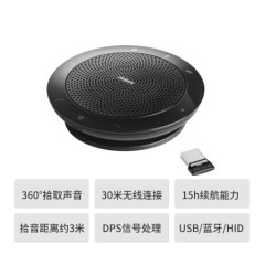 捷波朗 Jabra 510+ UC 全向麦克风 电话会议 音频会议