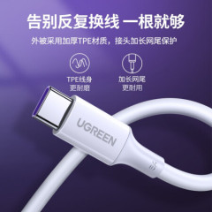 绿联 Type-C转USB 快充 数据线 充电线 1m