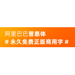 免费字体 谷歌  思源黑体 2.0 source-han-sans